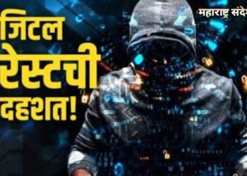 डिजिटल अरेस्ट ठगी, दुकानदार, महिला डॉक्टर सह अनेकांची डिजिटल फसवणूक कोट्यवधीची केले लपास.