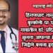 हिंगणघाट तालुक्यातील बुरकोनी या छोट्याशा गावातील डॉ. प्रदिप वरघने हा मुलगा आपल्या मेहनतीने व जिद्दीने बनला हृदयरोग तज्ञ.