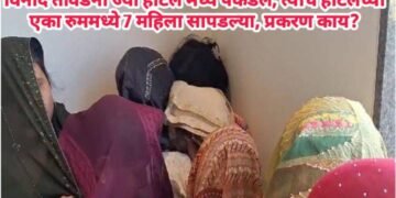 विनोद तावडेंना ज्या हॉटेल मध्ये पकडलं, त्याच हॉटेलच्या एका रुममध्ये 7 महिला सापडल्या, प्रकरण काय?