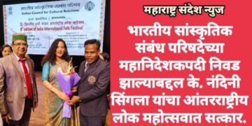 भारतीय सांस्कृतिक संबंध परिषदेच्या महानिदेशकपदी निवड झाल्याबद्दल के. नंदिनी सिंगला यांचा आंतरराष्ट्रीय लोक महोत्सवात सत्कार.