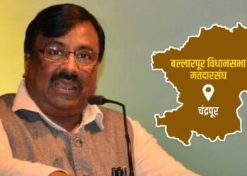 बल्लारपूर विधानसभा मतदार संघात जोरदार टक्कर, फेक नरेटिव्ह’वर खेळ सुरू ?