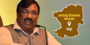 बल्लारपूर विधानसभा मतदार संघात जोरदार टक्कर, फेक नरेटिव्ह’वर खेळ सुरू ?