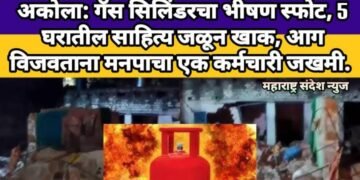 अकोला गॅस सिलिंडरचा भीषण स्फोट, 5 घरातील साहित्य जळून खाक, आग विजवताना मनपाचा एक कर्मचारी जखमी.