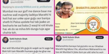 गुजराती भाजपा कार्यकर्ताने महाराष्ट्र मराठी मुली व नागरिकांचा बाबत सोशल मीडियावर  अश्लील भाषेत केला घोर अपमान.