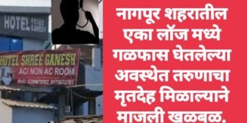 नागपूर शहरातील एका लॉज मध्ये गळफास घेतलेल्या अवस्थेत तरुणाचा मृतदेह मिळाल्याने माजली खळबळ.