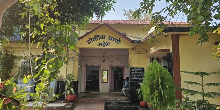 अहेरी पोलीस स्टेशन तर्फे आपली फसवणूक होऊ नये म्हणून जनतेला आवाहन