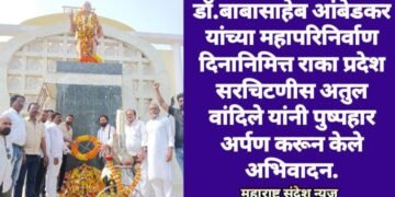 डॉ.बाबासाहेब आंबेडकर यांच्या महापरिनिर्वाण दिनानिमित्त राका प्रदेश सरचिटणीस अतुल वांदिले यांनी पुष्पहार अर्पण करून केले अभिवादन.