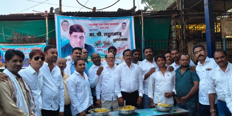 बल्लारपूर पेपर मिल कामगार व पि.एम मित्र परिवार तर्फे युवा नेते राहूल पुगलिया यांचा वाढदिवस उत्साहात साजरा.