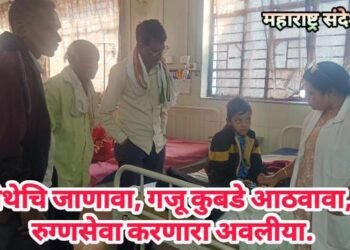 देव तेथेचि जाणावा, गजू कुबडे आठवावा, एक रुग्णसेवा करणारा अवलीया.