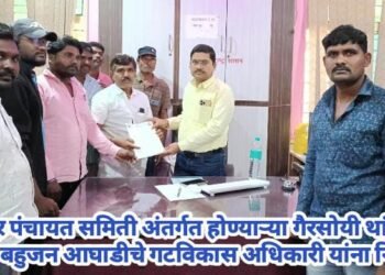 परतूर पंचायत समिती अंतर्गत होण्याऱ्या गैरसोयी थांबवा, वंचित बहुजन आघाडीचे गटविकास अधिकारी यांना निवेदन.