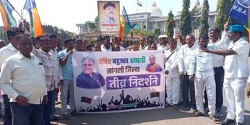 परभणी येथे क्रूर पोलिसाना नोकरीतून बडतर्फ करून त्याच्यावर मनुष्यवधाचा खटला भरा सांगलीत वंचितचे आंदोलन.