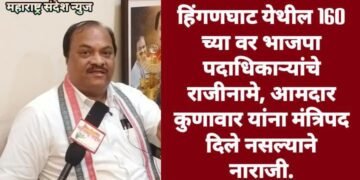 हिंगणघाट येथील 160 च्या वर भाजपा पदाधिकाऱ्यांचे राजीनामे, आमदार कुणावार यांना मंत्रिपद दिले नसल्याने नाराजी.