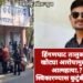 हिंगणघाट तालुक्यात यांच्या खोट्या आरोपामुळे तरुणाची आत्महत्या.? मृतदेह स्विकारण्यास कुटुंबीयांचा नकार.
