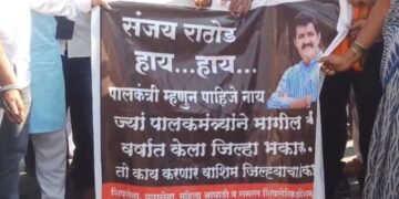 मंत्री संजय राठोड यांना वाशिम जिल्ह्याचे पालकमंत्री पद देवु नये यासाठी शिवसेना पदाधिकारी आक्रमक.