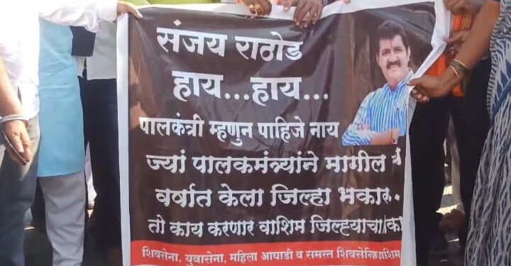 मंत्री संजय राठोड यांना वाशिम जिल्ह्याचे पालकमंत्री पद देवु नये यासाठी शिवसेना पदाधिकारी आक्रमक.