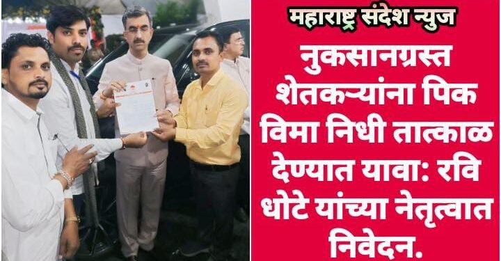 नुकसानग्रस्त शेतकऱ्यांना पिक विमा निधी तात्काळ देण्यात यावा: रवि धोटे यांच्या नेतृत्वात निवेदन.