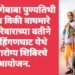 संत गाडगेबाबा पुण्यतिथी निमित्य विकी वाघमारे मित्र परिवाराच्या वतीने आज महाआरोग्य शिबिरचे आयोजन.