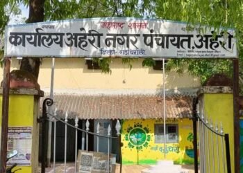 अहेरी राजनगरीत मोठा राजकीय भूकंप.नगराध्यक्ष, उपाध्यक्ष सहित ७ नगरसेवक झाले अपात्र.