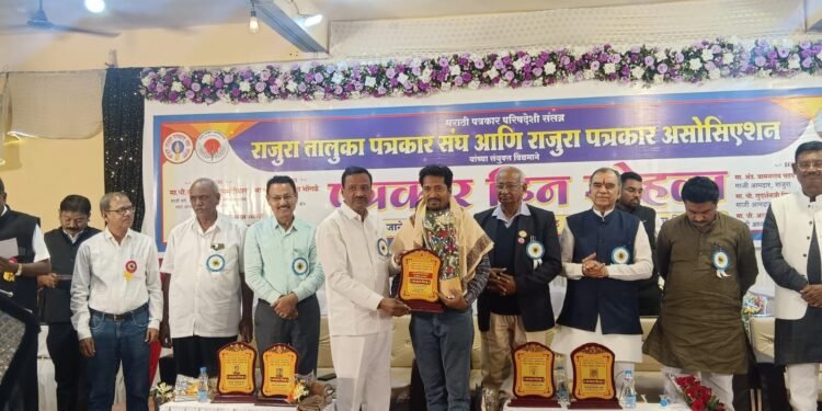 राजुरा पत्रकार संघ व पत्रकार असोसिएशन च्या वतीने पत्रकारदिन सोहळा संपन्न.