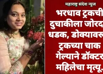 भरधाव ट्रकची दुचाकीला जोरदार धडक, डोक्यावरून ट्रकच्या चाक गेल्याने डॉक्टर महिलेचा मृत्यू.