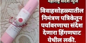 विवाहसोहळ्यातील निमंत्रण पत्रिकेतून पर्यावरणाचा संदेश देणारा हिंगणघाट येथील लकी.