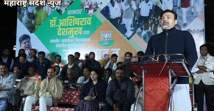 सावनेरला मॉडेल सिटी बनवणार: आमदार डॉ. आशिष देशमुख सावनेर येथे आयोजित आभार सभेत प्रतिपादन.