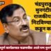 चंद्रपुरातून सुधीर मुनगंटीवार यांचे राजकीय अस्तित्व मिटविण्याचे भाजपा कडून काम सुरू.
