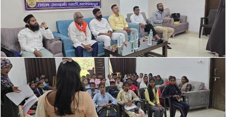 आप यूथ व CYSS टीम तर्फे राष्ट्रीय युवा दिवस आणि संविधान आर्टिकल स्पर्धेसंदर्भात मार्गदर्शन कार्यशाळा.