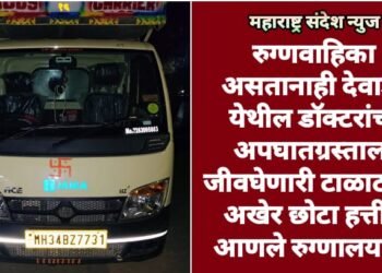 रुग्णवाहिका असतानाही देवाडा येथील डॉक्टरांची अपघातग्रस्ताला जीवघेणारी टाळाटाळ, अखेर छोटा हत्तीत आणले रुग्णालयात.