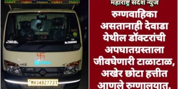 रुग्णवाहिका असतानाही देवाडा येथील डॉक्टरांची अपघातग्रस्ताला जीवघेणारी टाळाटाळ, अखेर छोटा हत्तीत आणले रुग्णालयात.