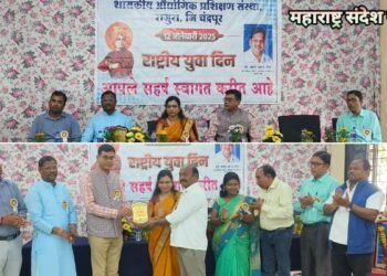 शासकीय औद्योगीक प्रशिक्षण संस्था राजुरा येथे राष्ट्रीय युवा दिन संपन्न, माजी विद्यार्थ्यांचा यशस्वी युवा उद्योजक पुरस्काराने सन्मान.