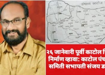 २६ जानेवारी पूर्वी काटोल जिल्हा निर्माण व्हावा: काटोल पंचायत समिती सभापती संजय डांगोरे