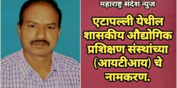 एटापल्ली येथील शासकीय औद्योगिक प्रशिक्षण संस्थांच्या (आयटीआय) चे नामकरण.