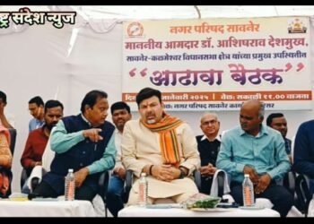 सावनेर येथे आमदार डॉ. आशिष देशमुख यांचा जनता दरबार संपन्न. सावनेरच्या विकासासाठी व समस्या निवारणासाठी कटिबद्ध.