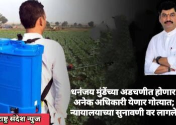 धनंजय मुंडेंच्या अडचणीत होणार वाढ! अनेक अधिकारी येणार गोत्यात; उच्च न्यायालयाच्या सुनावणी वर लागले लक्ष.