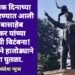 प्रजासत्ताक दिनाच्या दिवशी करण्यात आली डॉ. बाबासाहेब आंबेडकर यांच्या पुतळ्याची विटंबना! माथेफिरूने हातोड्याने तोडला पुतळा.