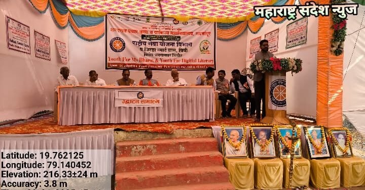 शरदराव पवार महाविद्यालयाच्या राष्ट्रीय सेवा योजना शिबिराचे उद्घाटन.