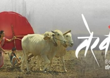 नरेन्द्र जिचकर निर्मित “तेराव” चित्रपटाला मोठा यश, चित्रपट ‘तेरवं’ ने ‘आर्यन्स सन्मान 2024’ मध्ये सर्वोत्कृष्ट चित्रपट समिक्षक पुरस्कार.
