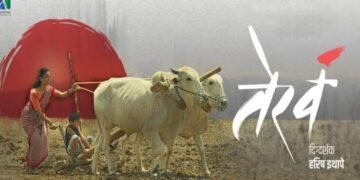 नरेन्द्र जिचकर निर्मित “तेराव” चित्रपटाला मोठा यश, चित्रपट ‘तेरवं’ ने ‘आर्यन्स सन्मान 2024’ मध्ये सर्वोत्कृष्ट चित्रपट समिक्षक पुरस्कार.