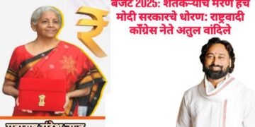 बजेट 2025: शेतकऱ्यांचे मरण हेच मोदी सरकारचे धोरण: राष्ट्रवादी काँग्रेस नेते अतुल वांदिले