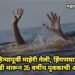 पत्नी 6 महिन्या पूर्वी माहेरी गेली, हिंगणघाट येथे वणा नदीच्या उडी मारून 35 वर्षीय युवकाची आत्महत्या?