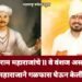 संत तुकाराम महाराजांचे 11 वे वंशज असलेल्या 30 वर्षीय युवा महाराजाने गळफास घेऊन केली आत्महत्या.