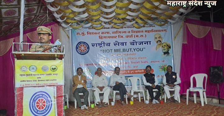 बिडकर महाविद्यालय हिंगणघाटच्या वतीने राष्ट्रीय सेवा योजनेचा सात दिवसीय विशेष श्रमसंस्कार शिबिराचे आयोजन.