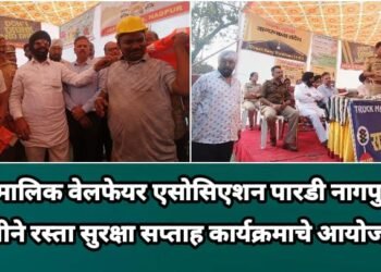 ट्रक मालिक वेलफेयर एसोसिएशन पारडी नागपुरच्या वतीने रस्ता सुरक्षा सप्ताह कार्यक्रमाचे आयोजन.