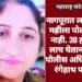 नागपूरात लाचखोरीत महीला पोलीस मागे नाही. 30 हजाराची लाच घेताना महीला पोलीस अधिकाऱ्याला रंगेहाथ पकडले.