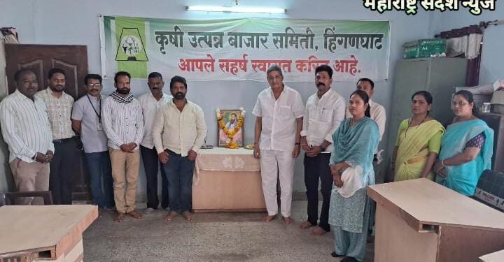 उत्पन्न बाजार समिती कॉटन मार्केट यार्ड हिंगणघाट येथे श्री संत रविदास महाराज यांची जयंती साजरी.