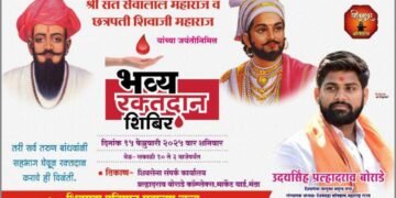 लोकांना जीवनदान देण्याचे काम रक्तदानातून घडते रक्तदाण हे जीवनदान आहे: उदयसिंह बोराडे