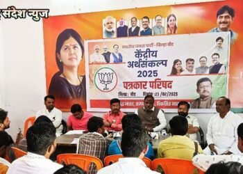 बीड येथे भाजपाची अर्थसंकल्प पत्रकार परिषद संपन्न, आत्मनिर्भरतेतून ‘विकसित भारत’कडे नेणारा अर्थसंकल्प.