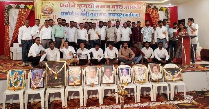 सावनेर येते धानोजे कुणबी समाजाचा भव्य वर वधू परिचय मेळावा संपन्न.