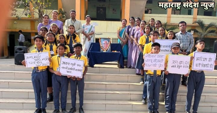 इन्फंट कॉन्व्हेन्ट राजुरा येथे ‘मराठी भाषा गौरव दिन’ उत्साहात साजरा.